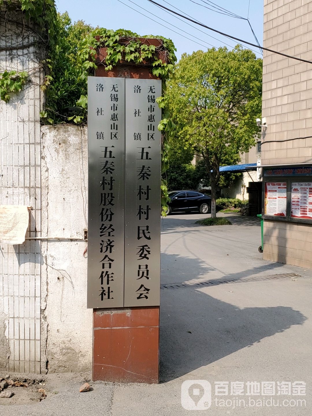 无锡市惠山区广石路石塘湾加油站广石路加油站东南侧