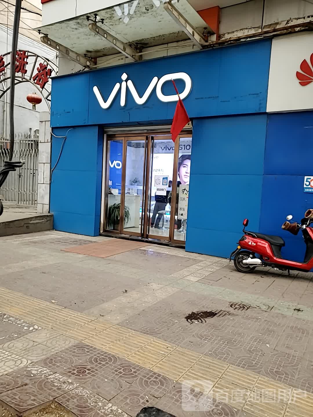vivo(七路二店)