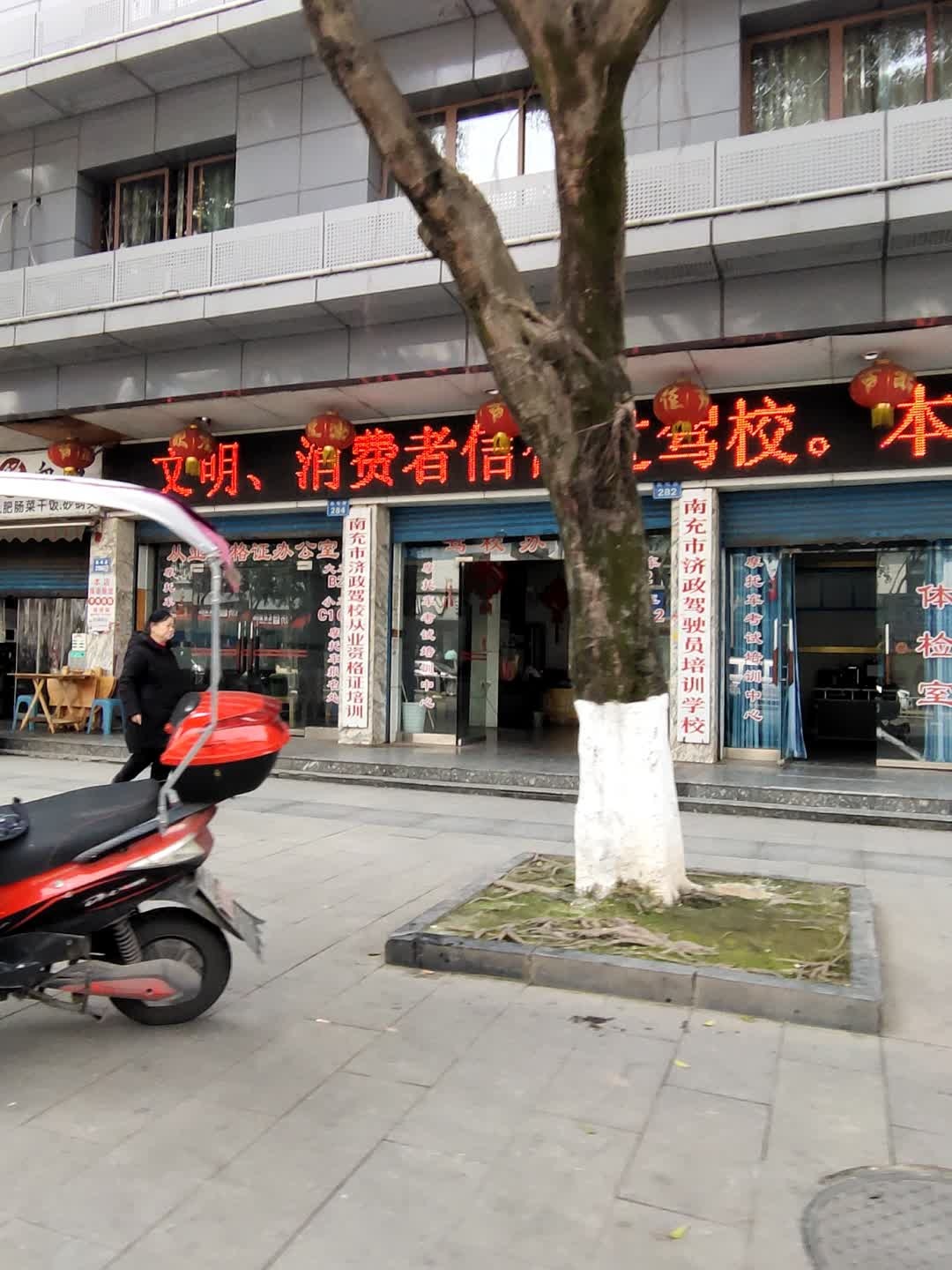南充市济政驾驶员培训学校