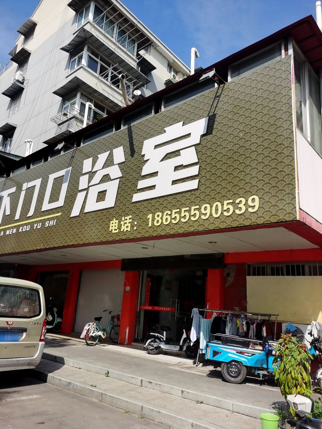 下门口浴室