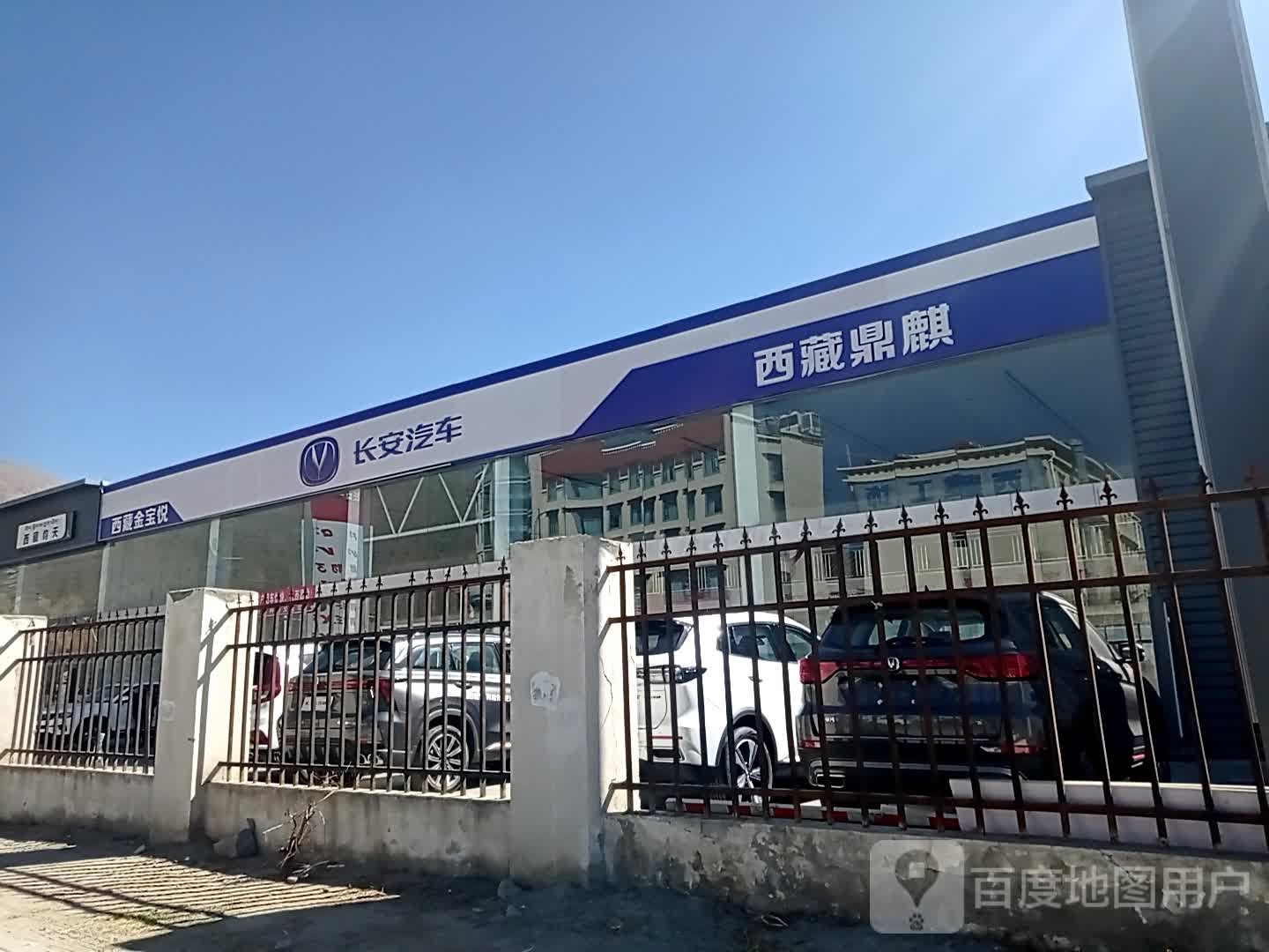 西藏煤宝悦长安店
