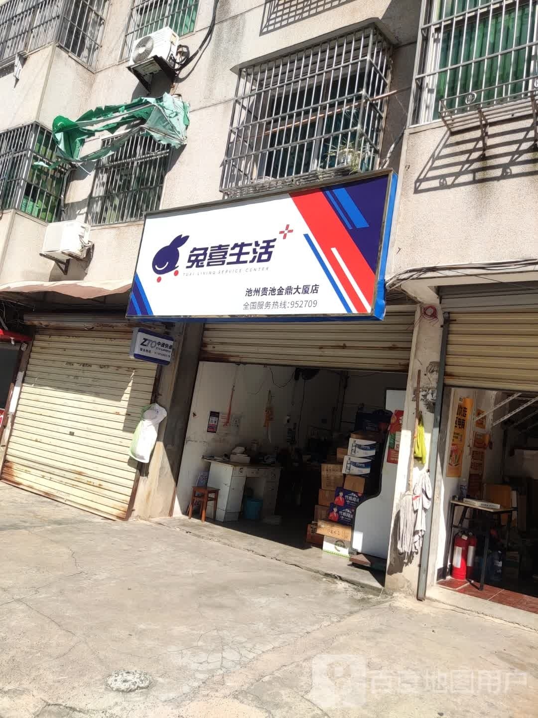 spa生活馆