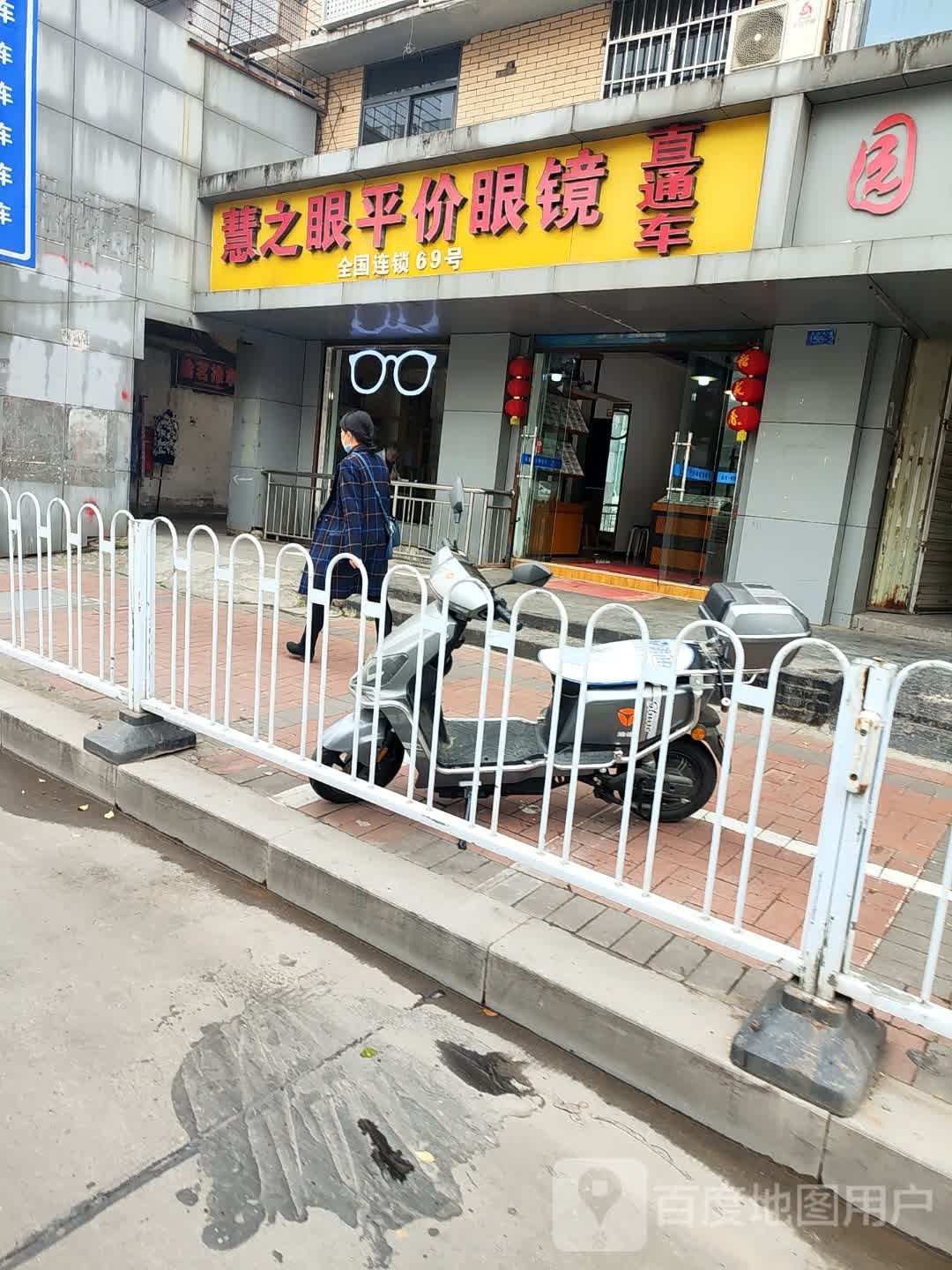 慧之眼平价眼镜