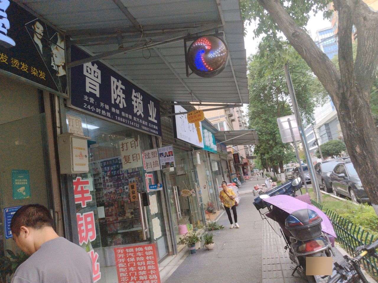 曾陈锁业