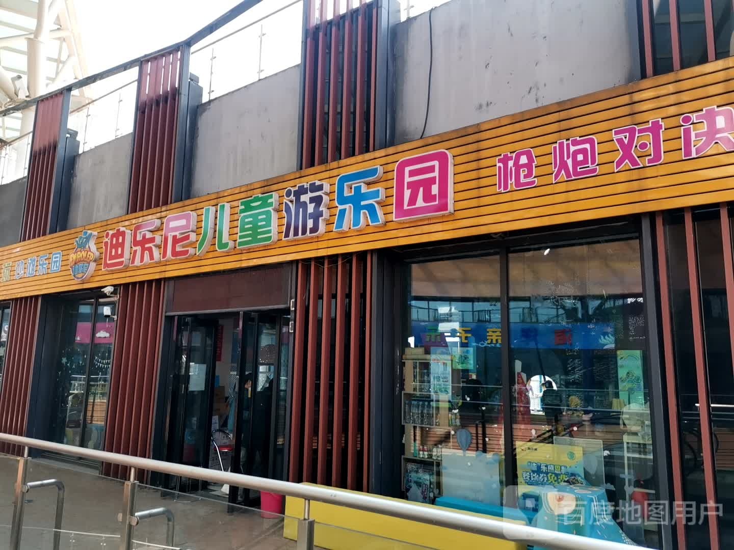 亲子迪乐尼儿童游乐园(益阳海洋城店)