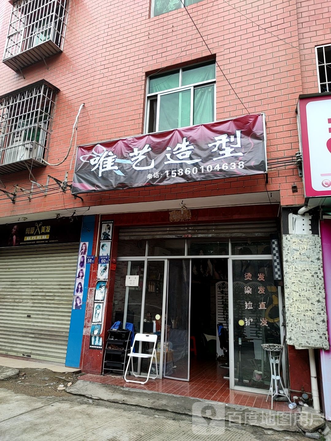 唯艺号造型(人民东路店)
