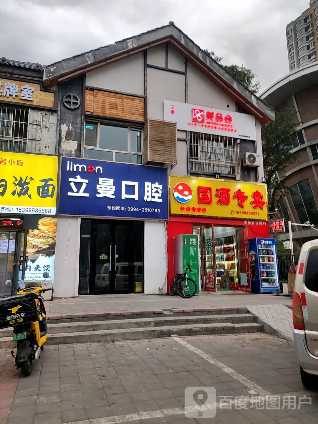 国酒专卖(长宁路店)
