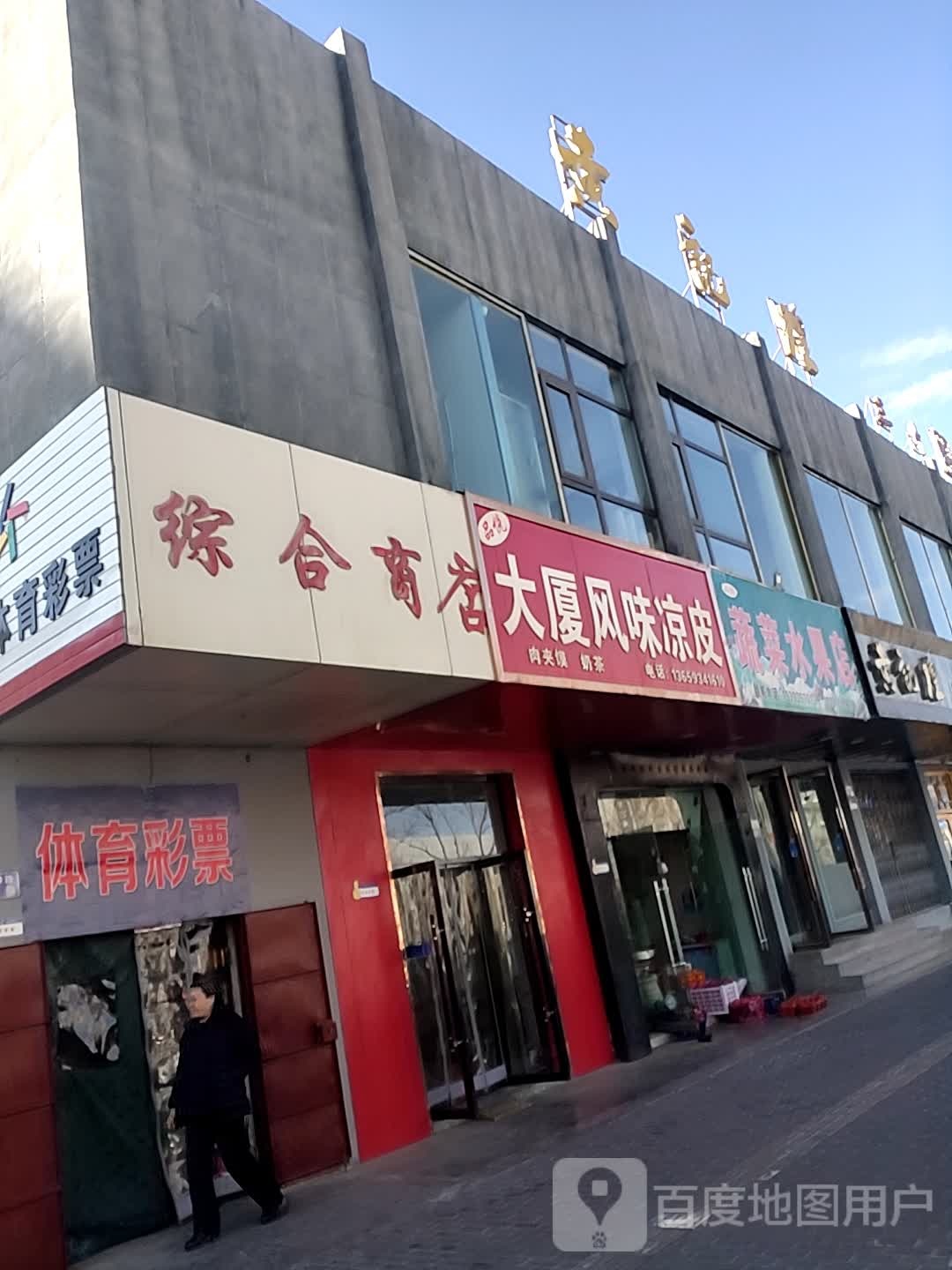 小胡蔬菜水果店