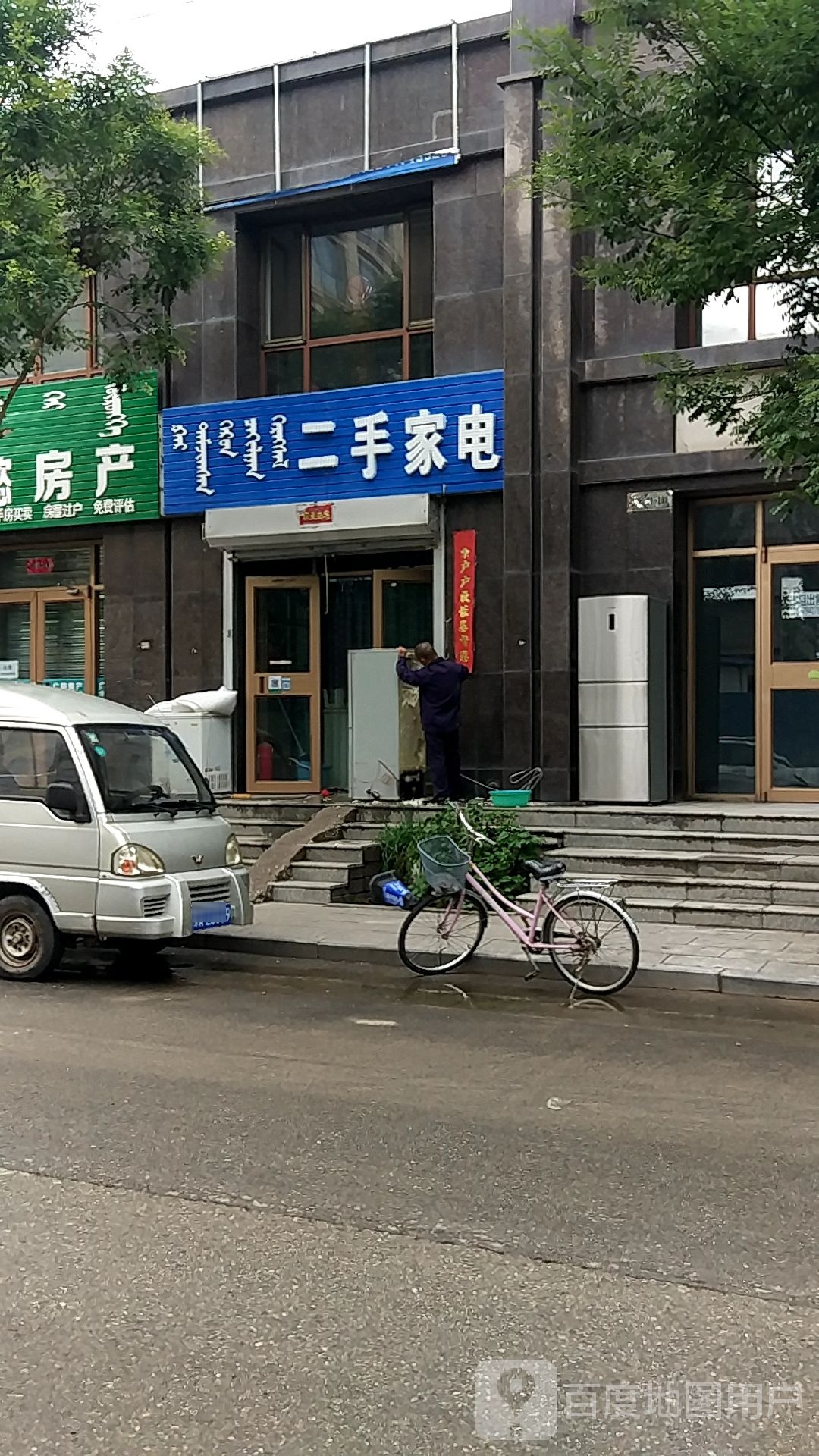 二手家具
