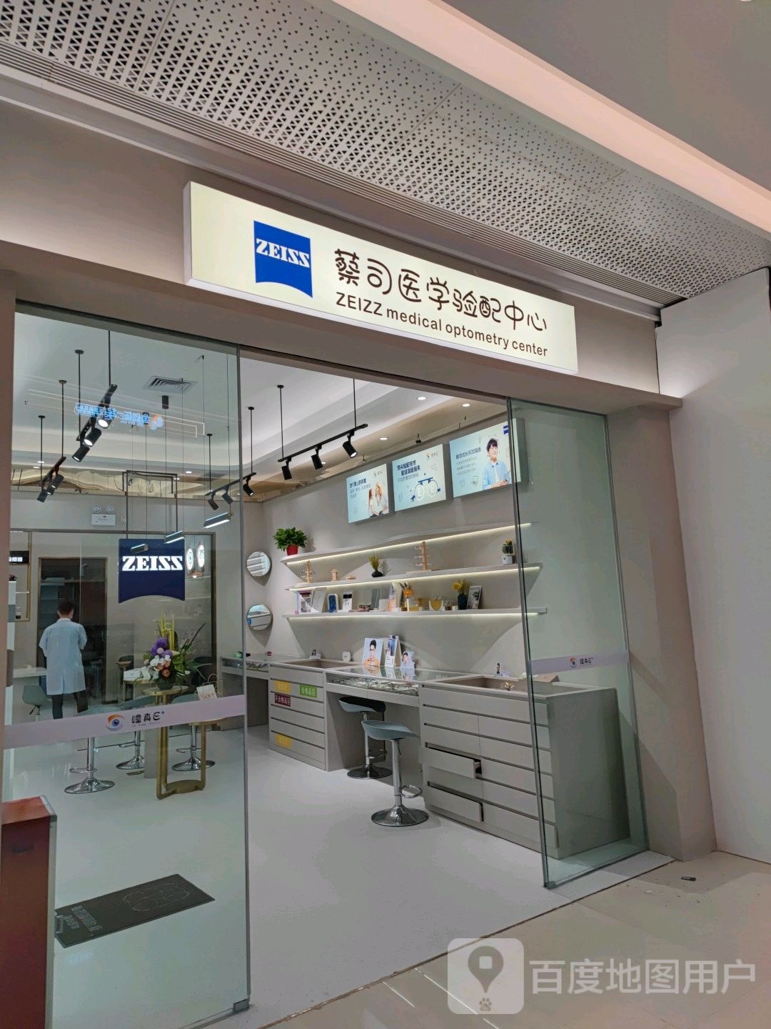 蔡司医学验配中心(映月湖环宇城店)