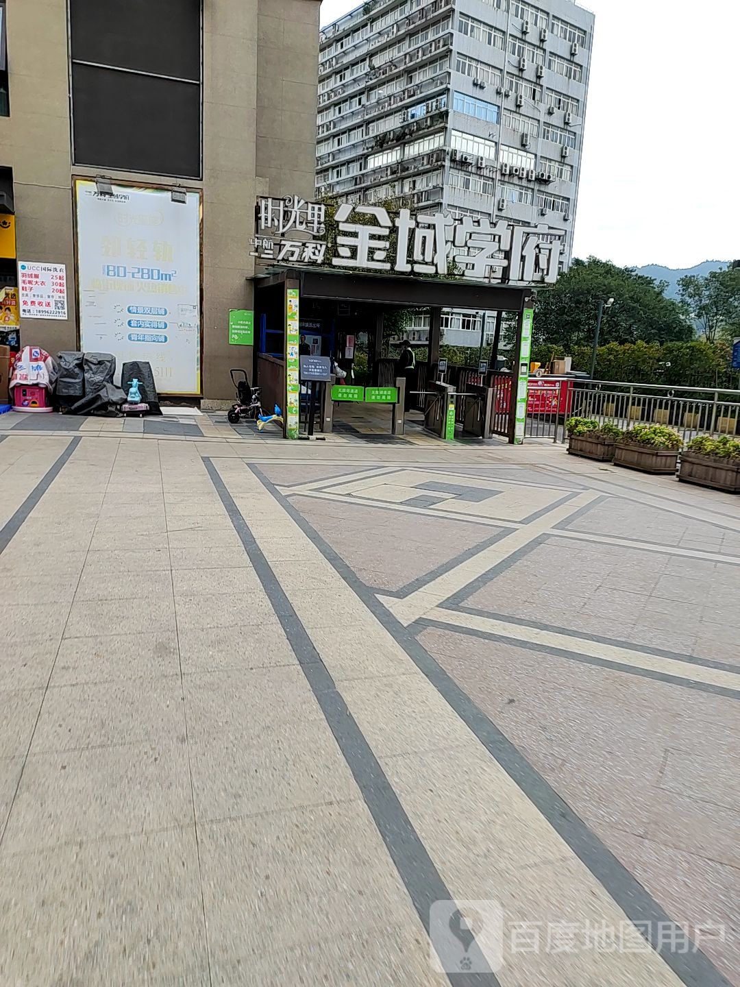 罗森万科金域学府(二塘路店)