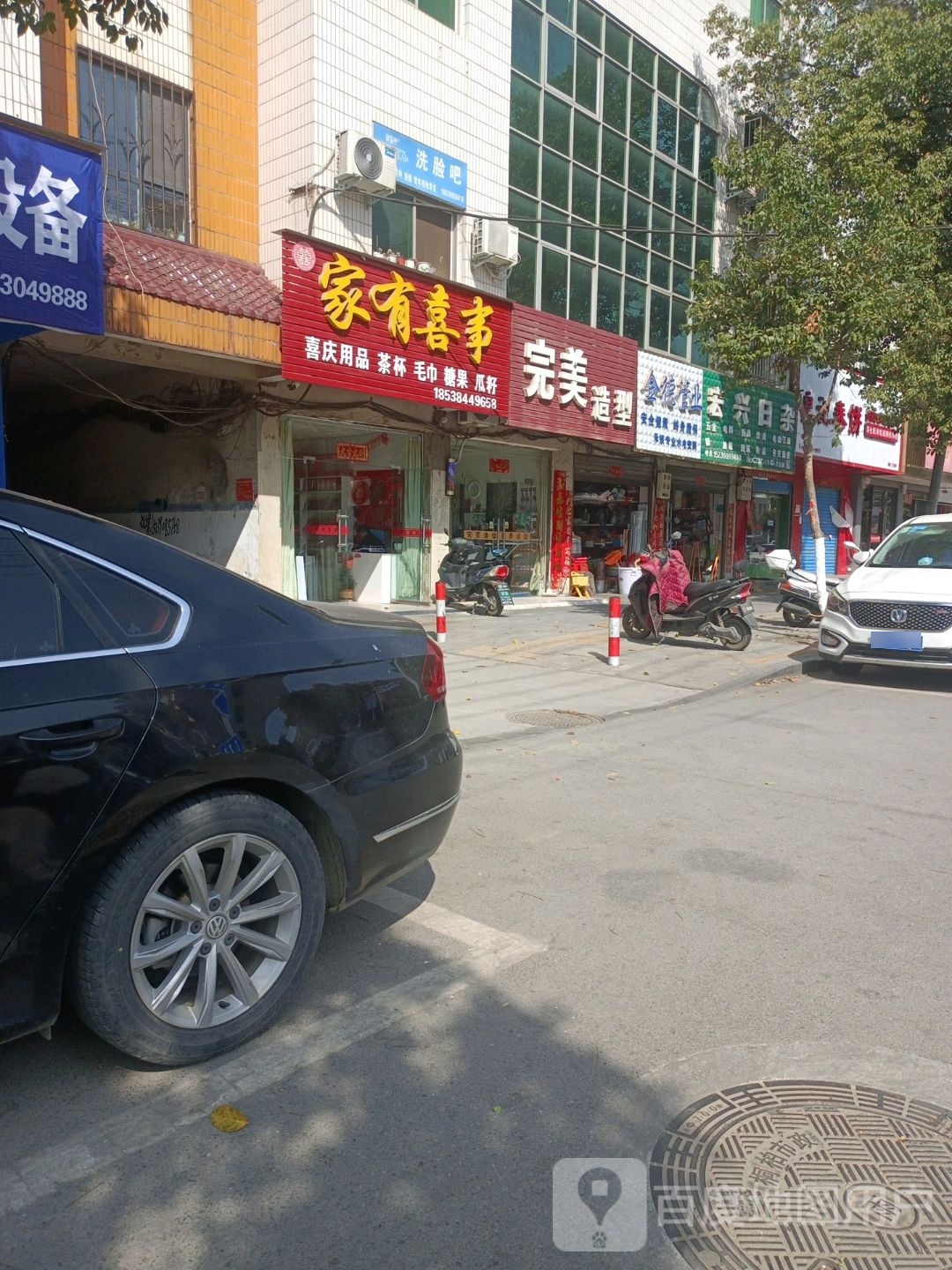 桐柏县金德管业(桐银路店)