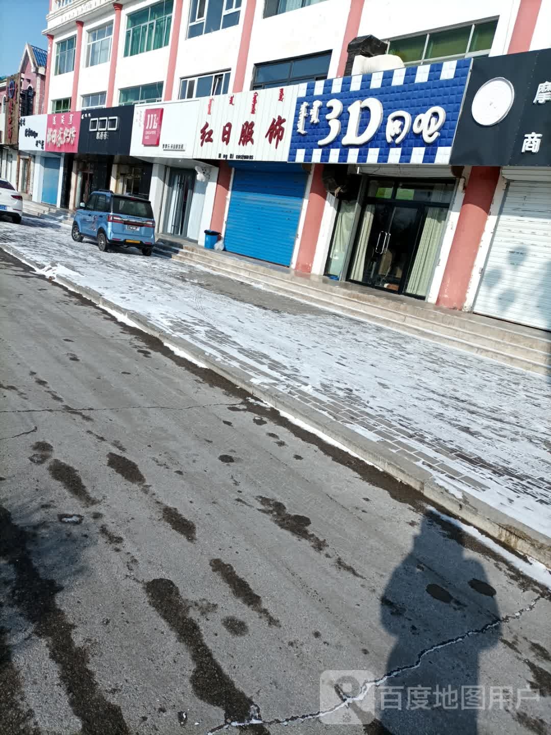 3D网吧(巴彦高勒路店)