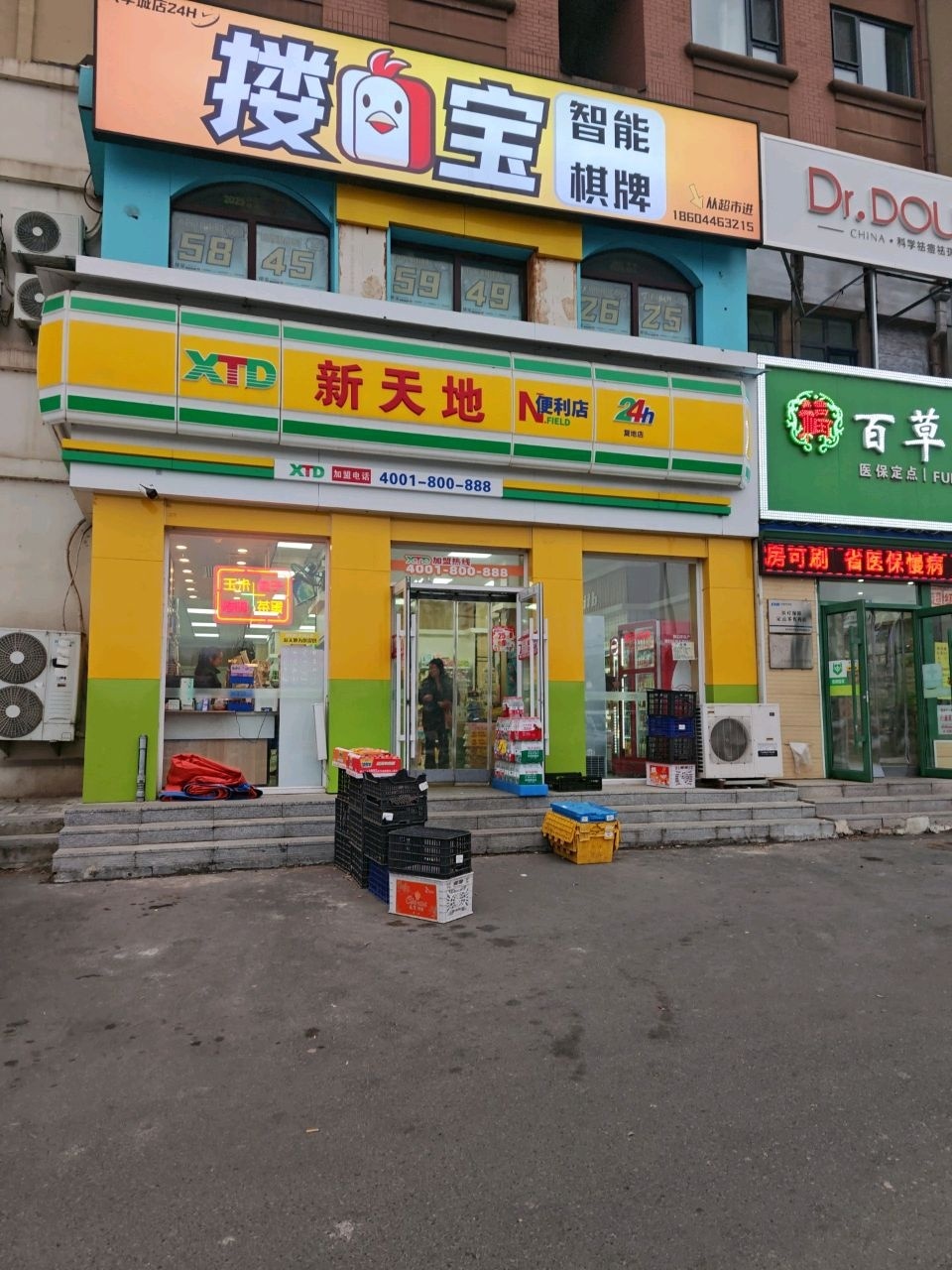 無老板搂宝24H棋牌室(大学城店)