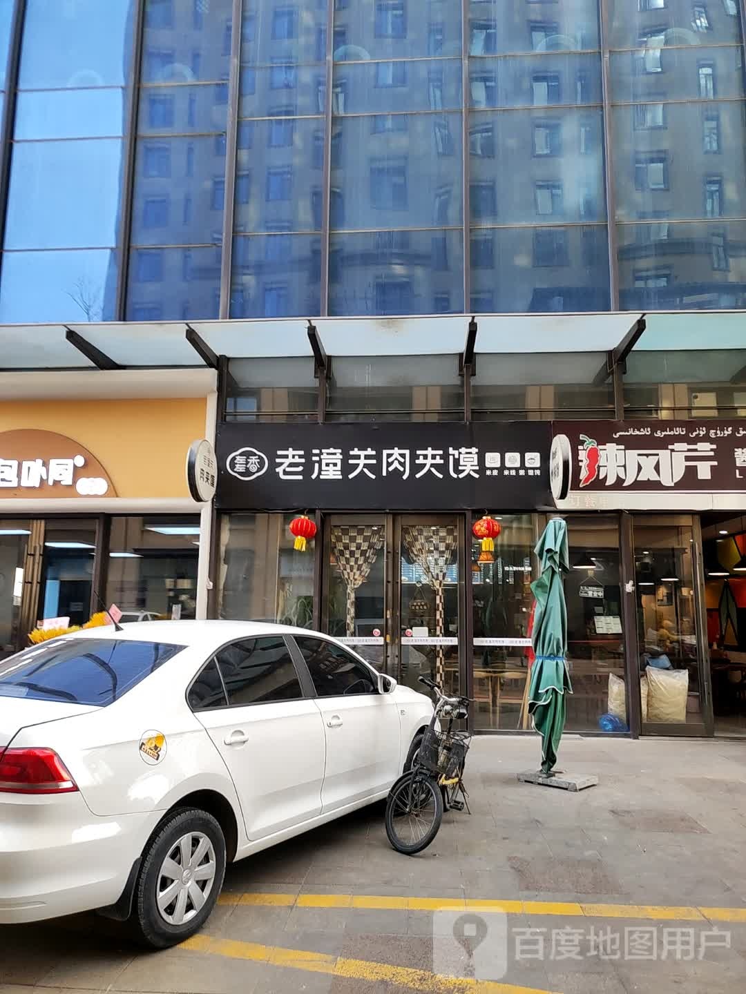 左左香考潼关肉夹馍(山东路店)