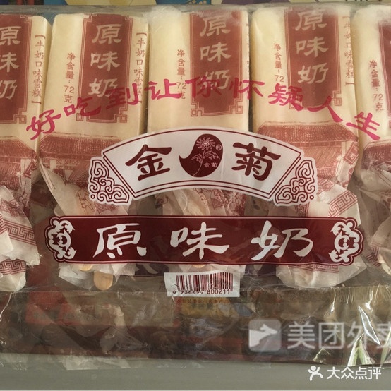和路雪冷饮批fa(竹林北路店)
