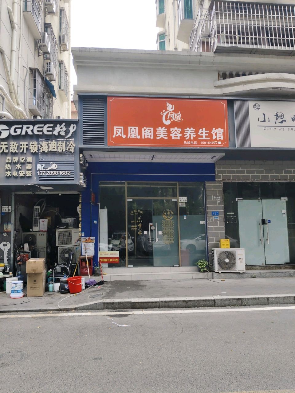 无敌开锁海迪制冷