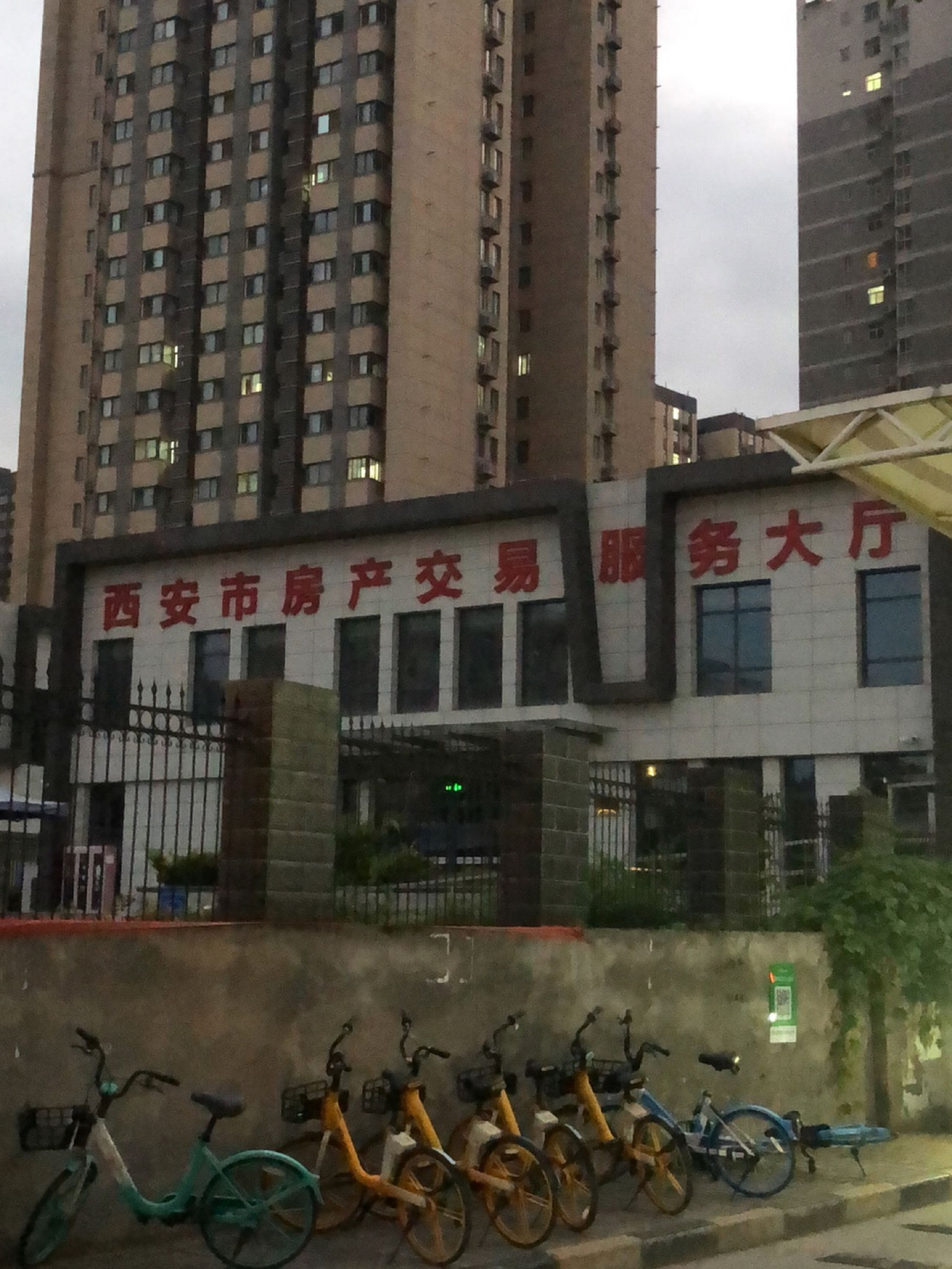 西安市房产交易服务大厅(浐河西路)-东门