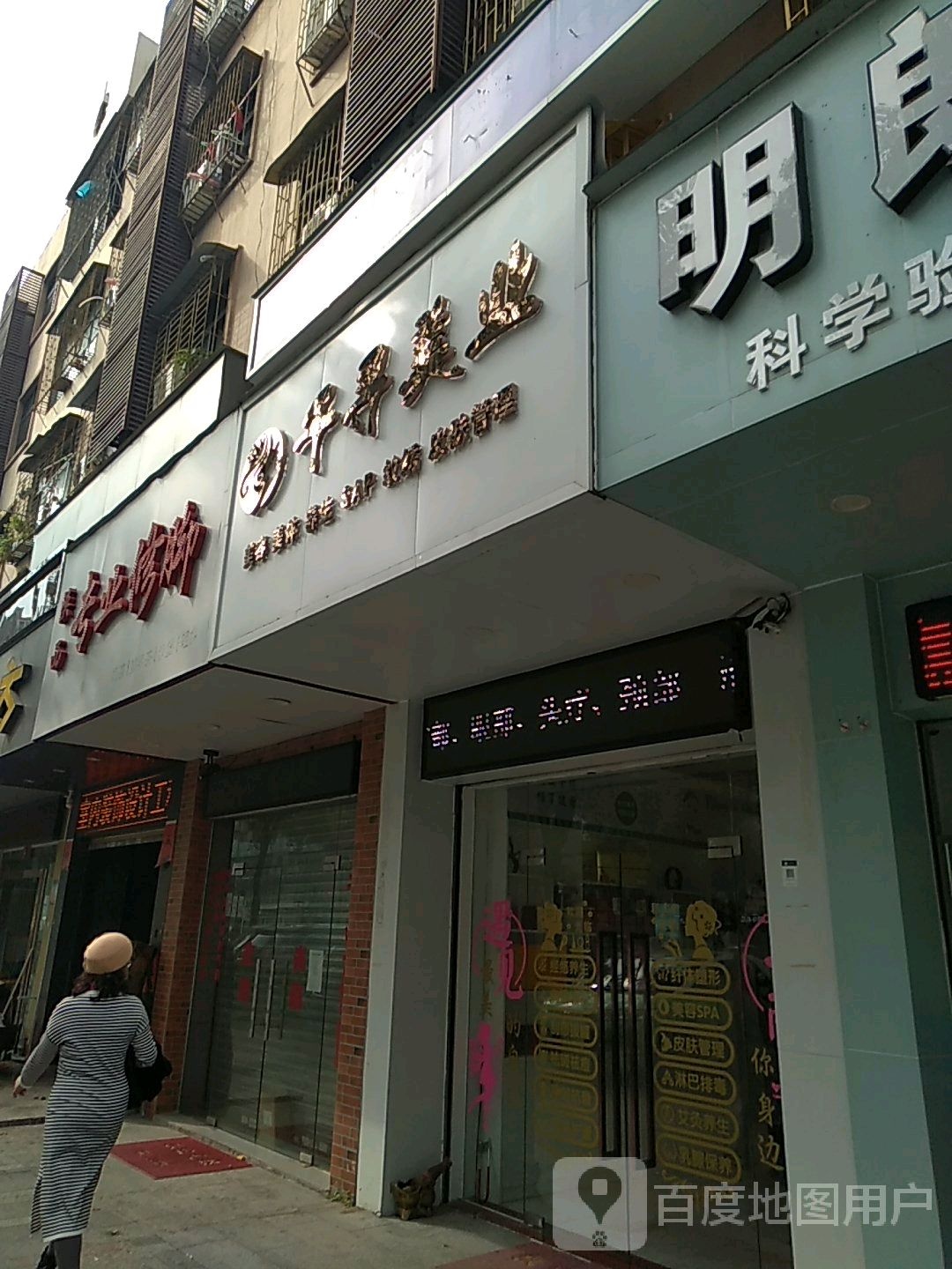 陕西专业修脚