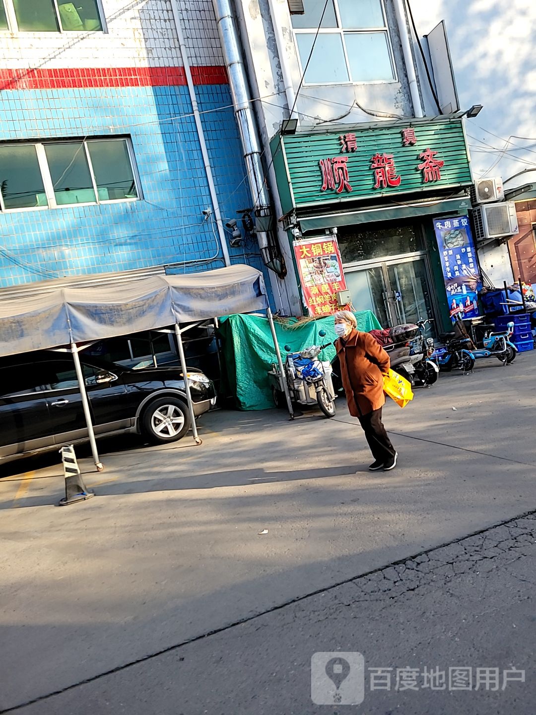 清真顺龙斋烧烤涮(槐安西路店)