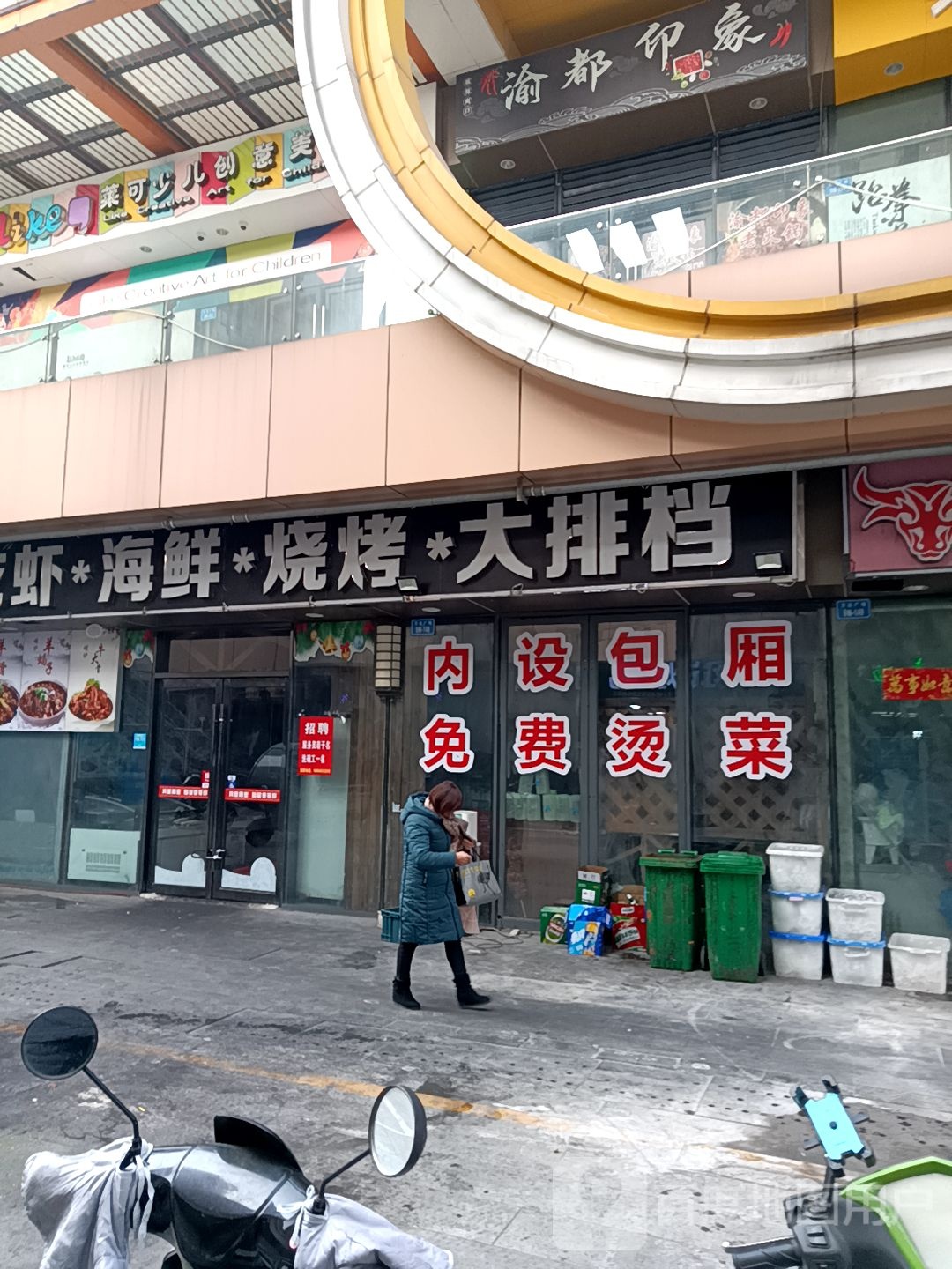 俞都宾印象(马鞍山雨山万达广场店)