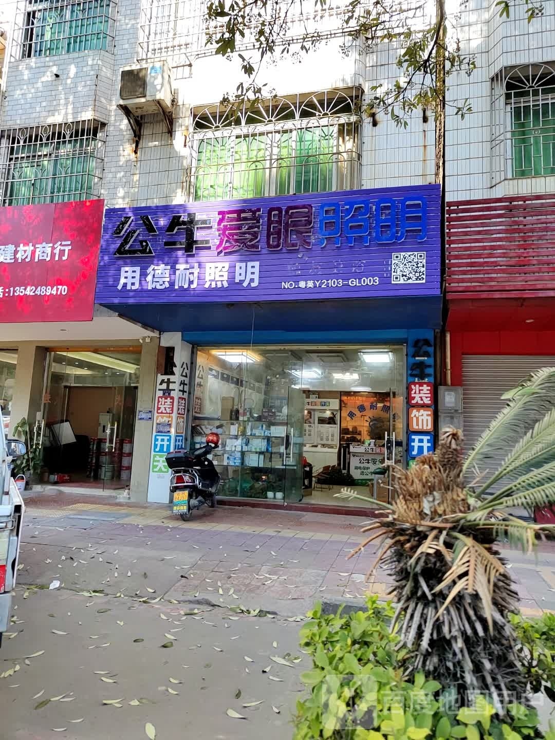 用德耐照明