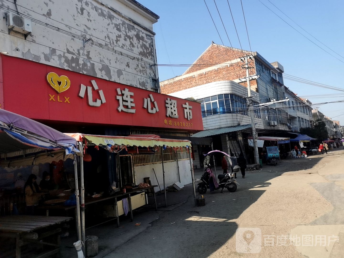 心连心美食(夏布路店)