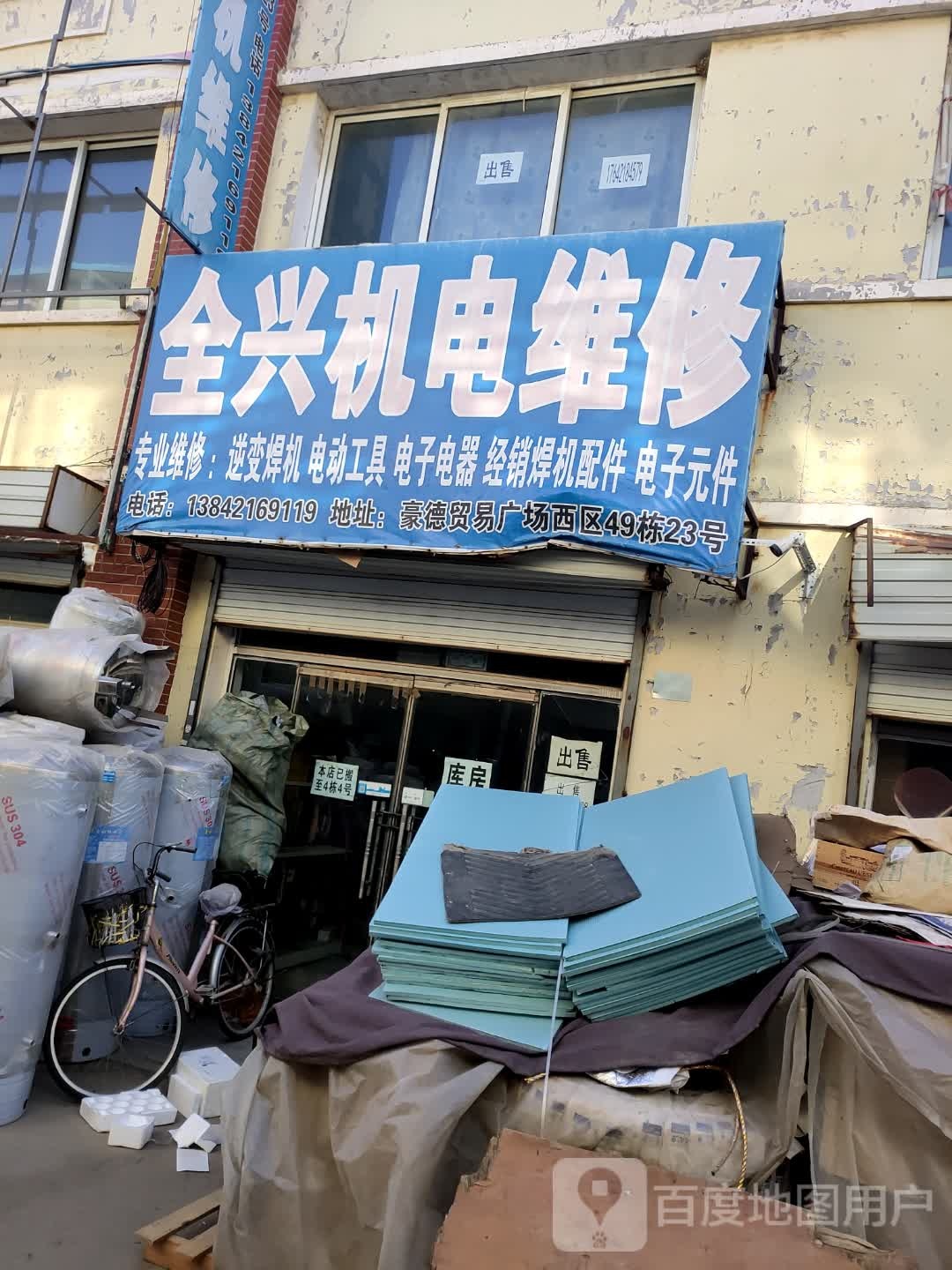 兴华电机收售维修