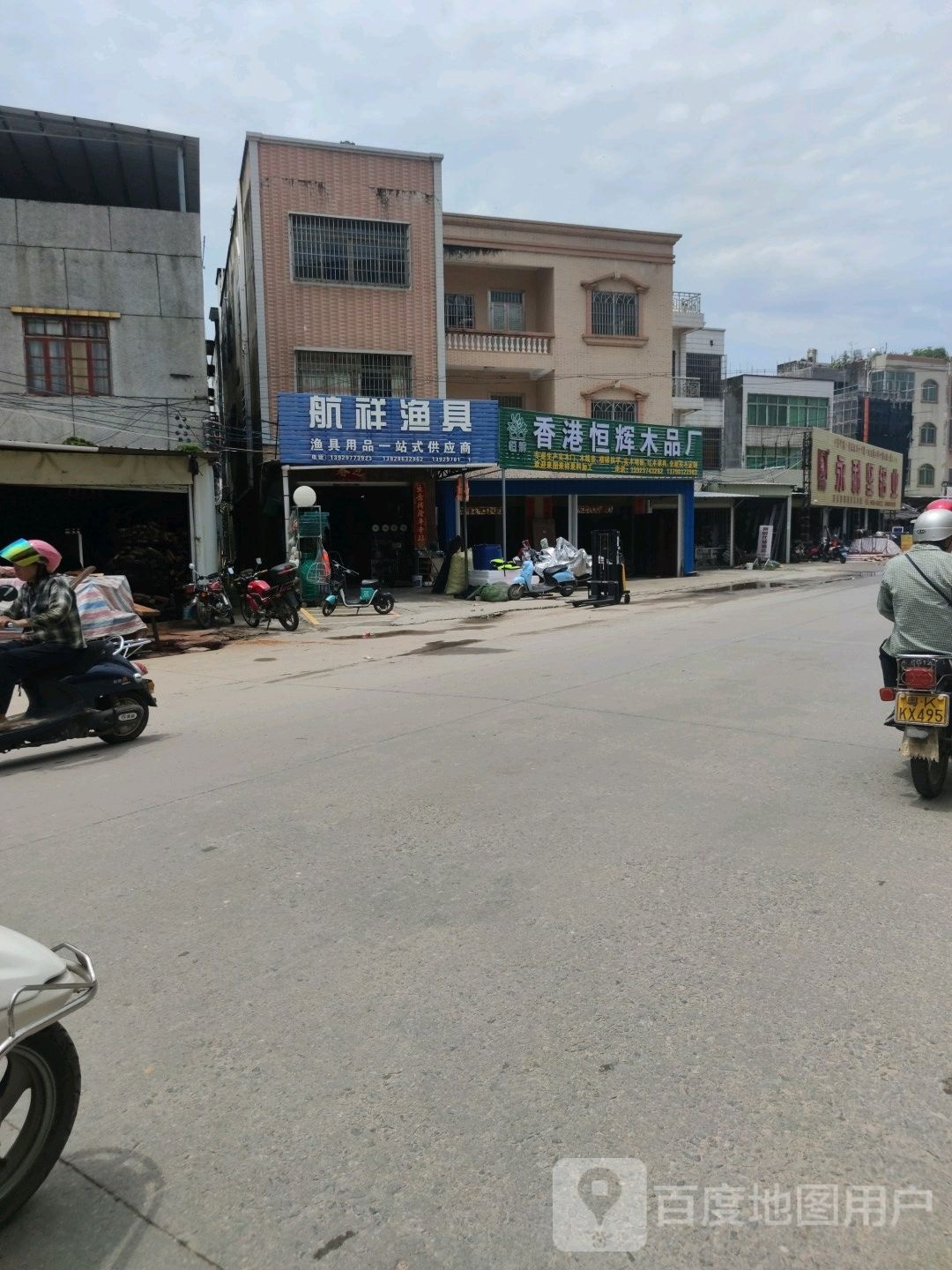 航祥渔具(电城店)