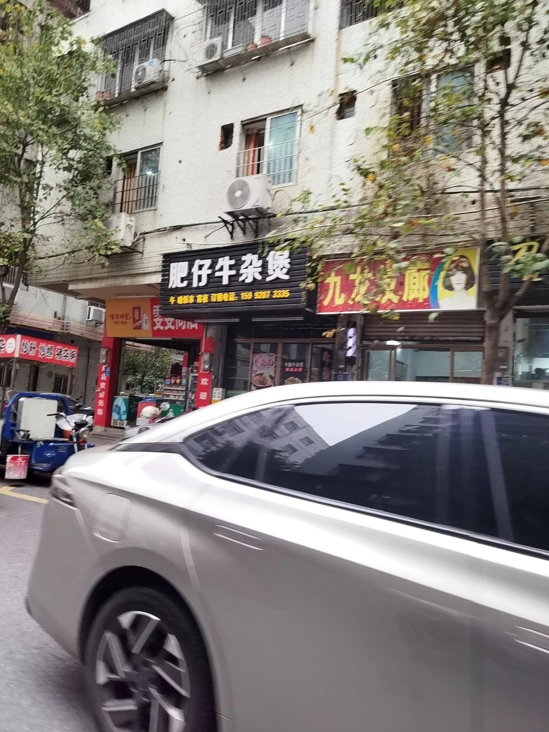 肥仔牛杂煲
