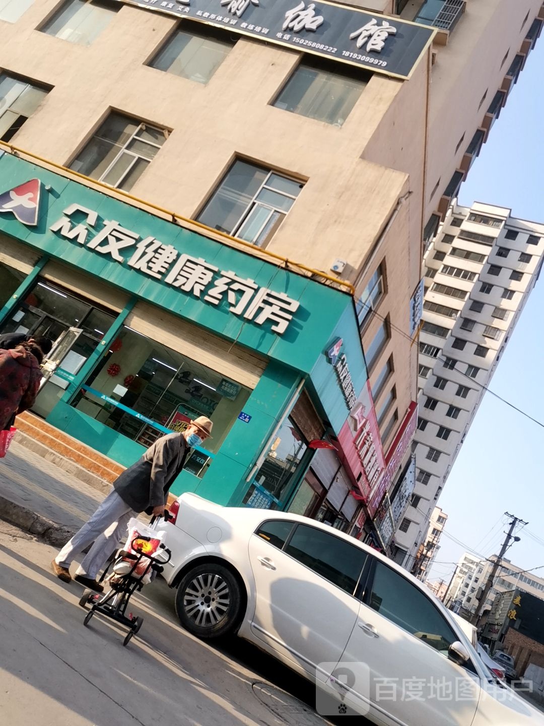 众友健康药房(临夏市兴顺花园店)