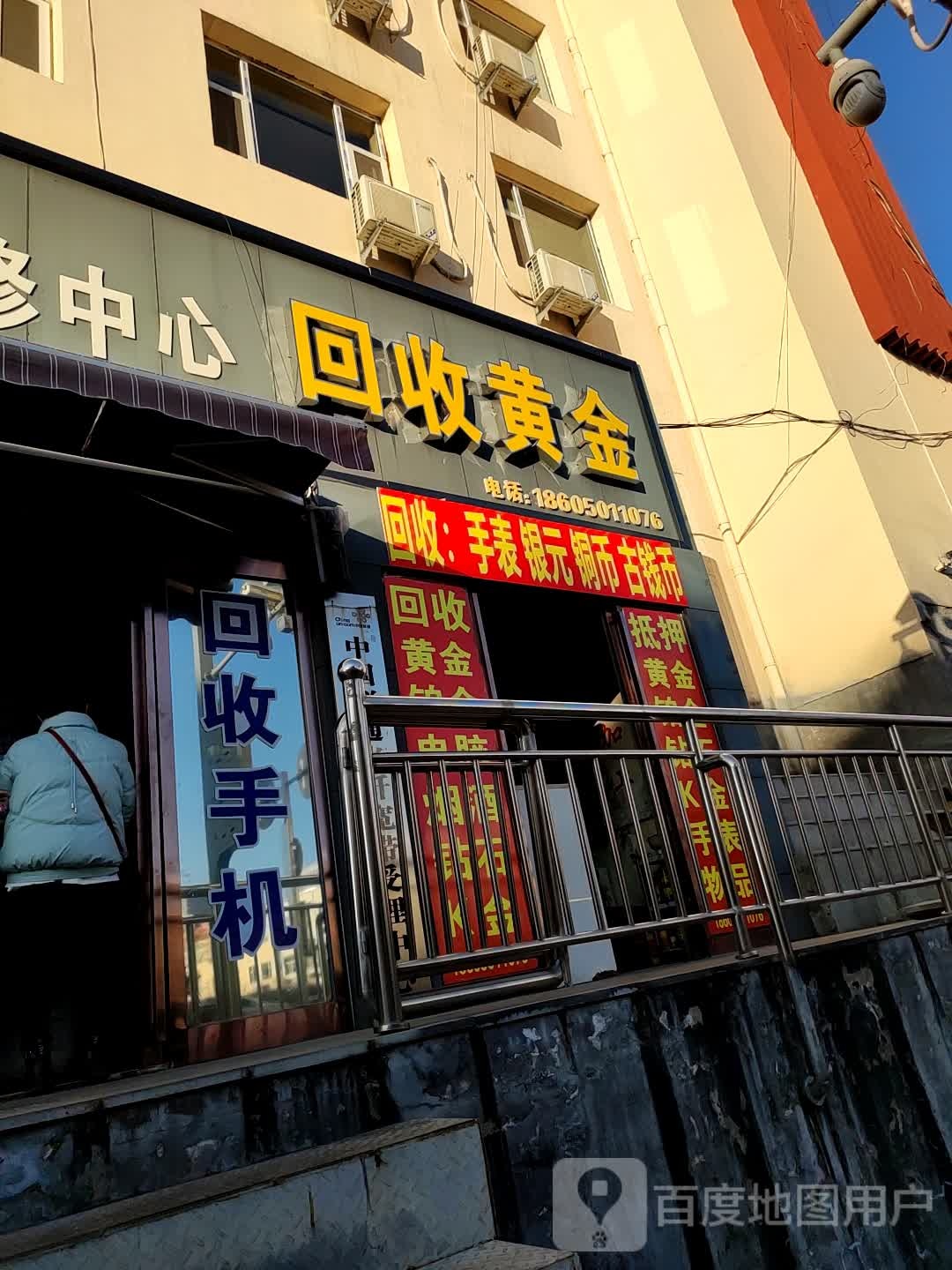 回收黄金(新市西街店)