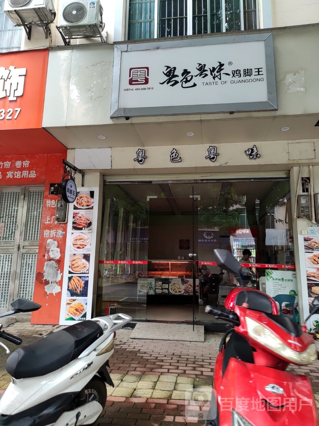 漆羟味色主粤粤