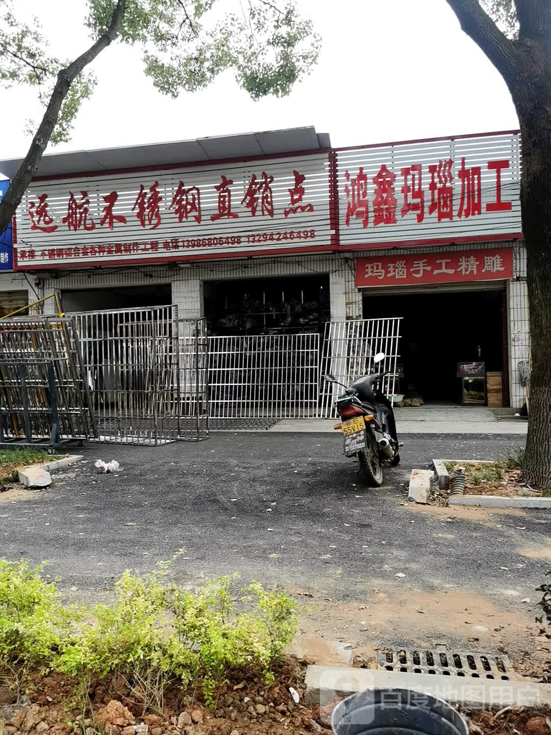 鸿鑫玛瑙