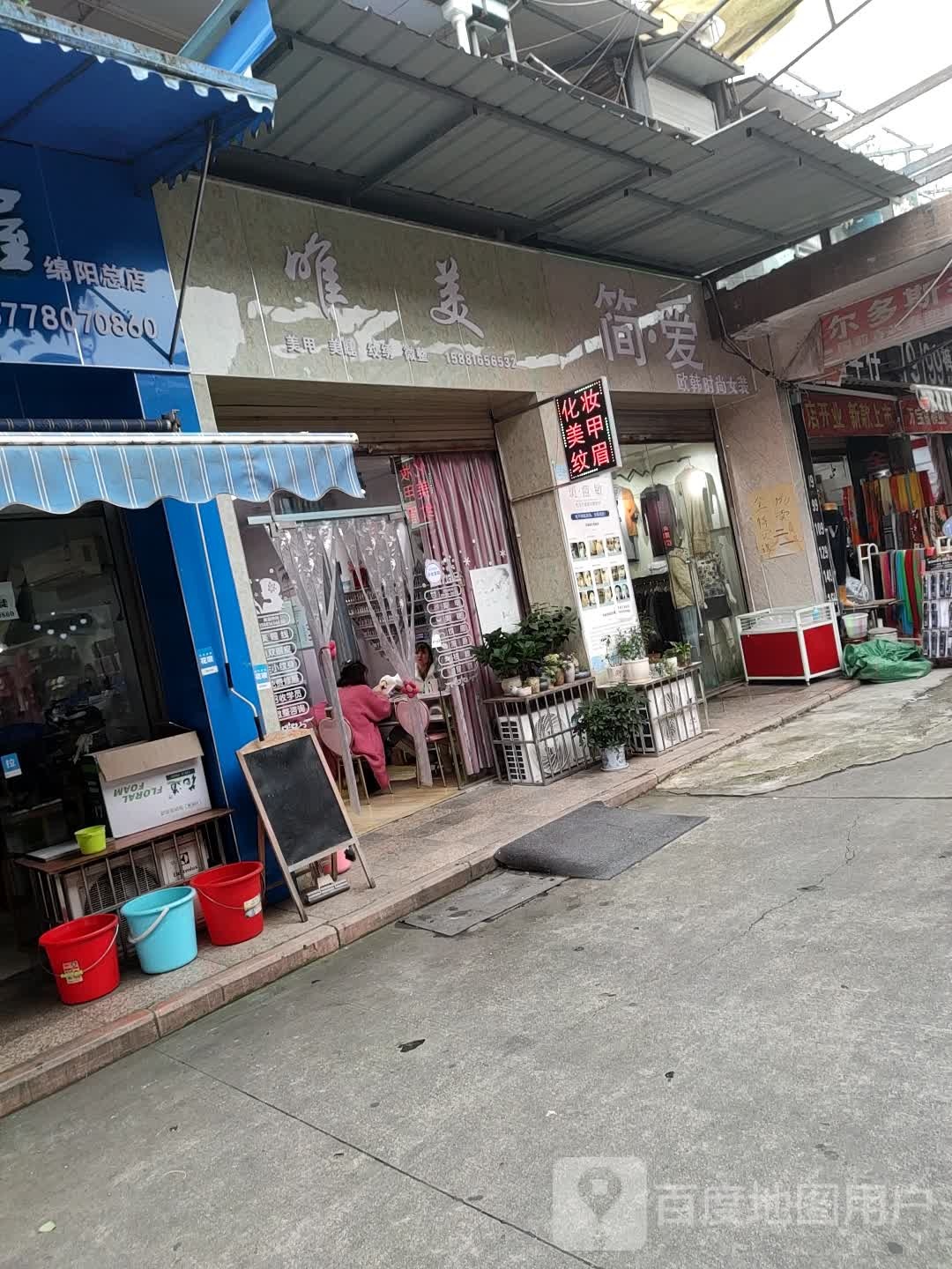 唯美发甲店(双发市场店)