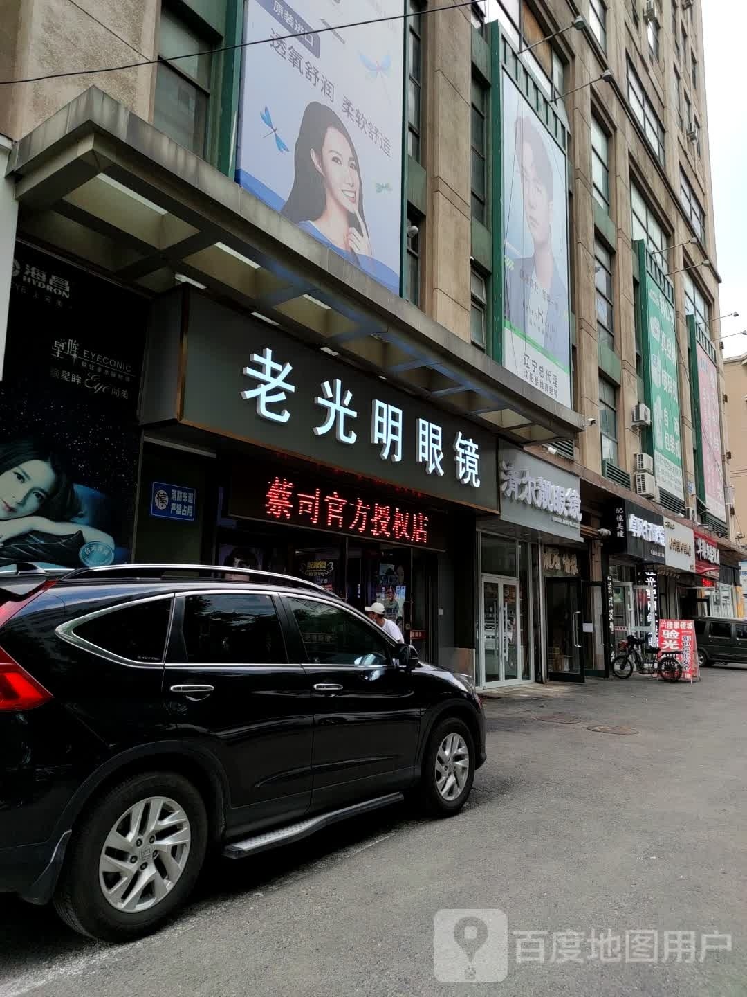 清尔靓眼睛(赛隆广场店)
