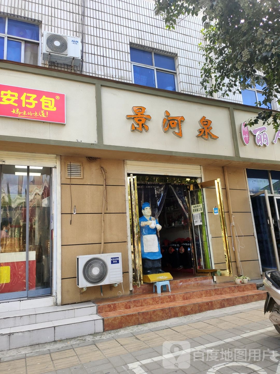 景河泉上街连锁店(登封路店)