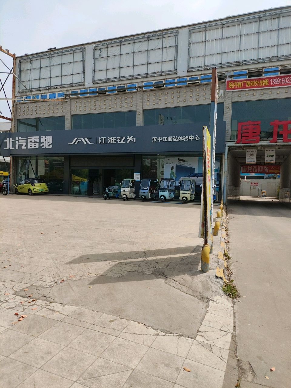 北汽雷驰