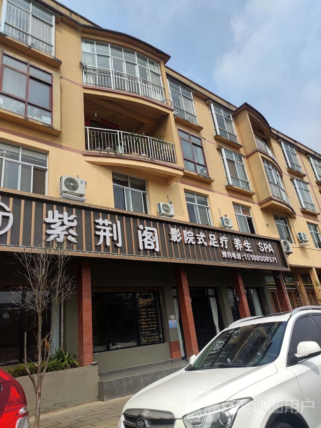 紫荆阁影院式足疗(鲁布革大道店)