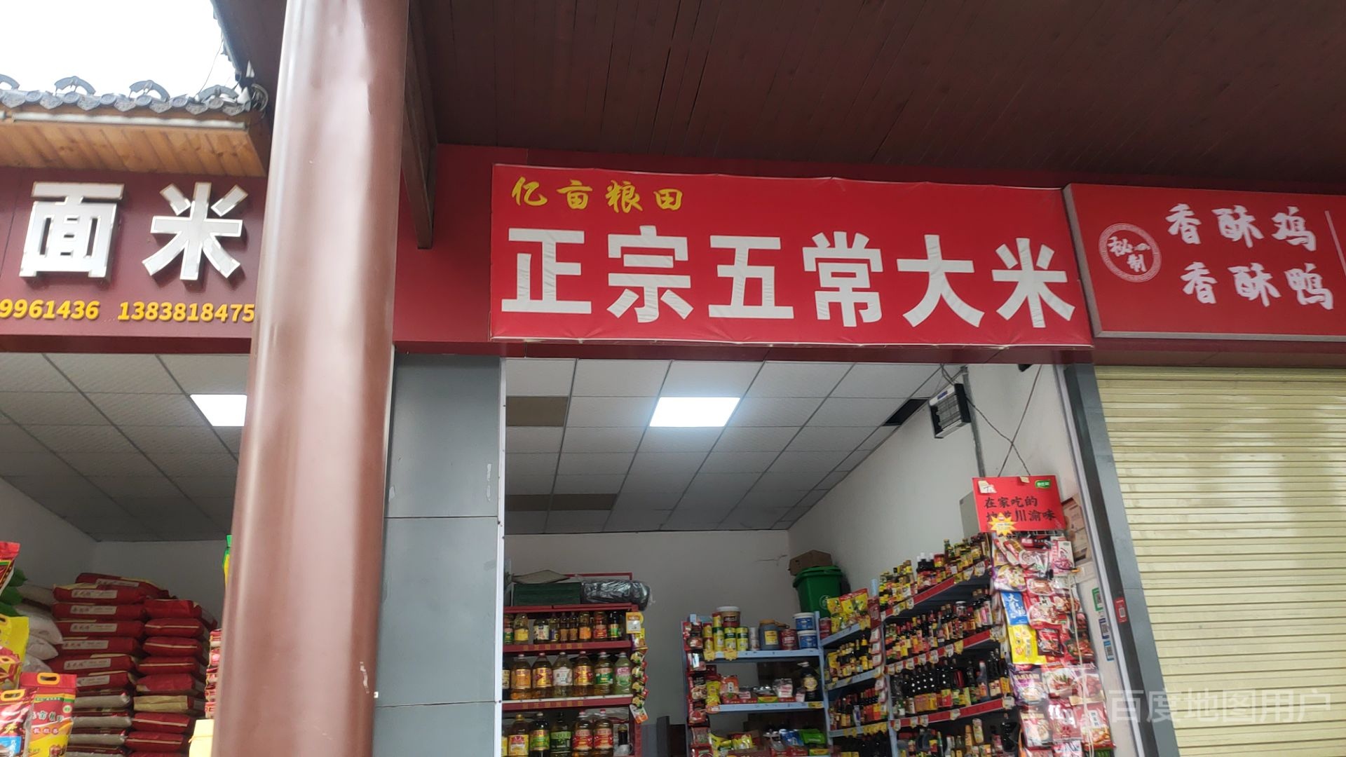 五常大米(南三环店)