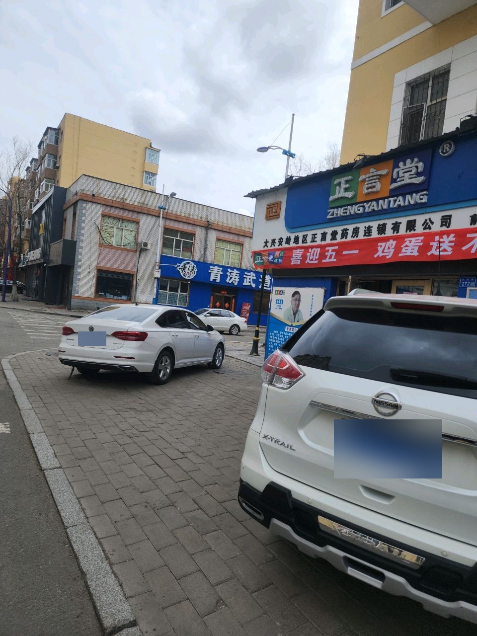 青涛跆拳道