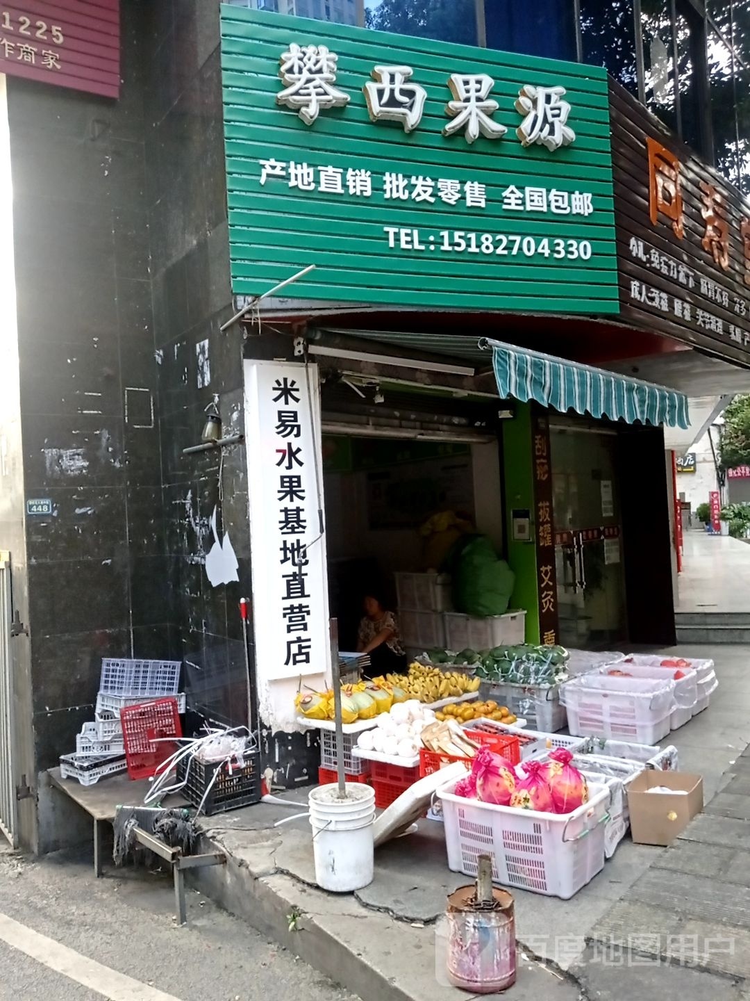 攀西果缘