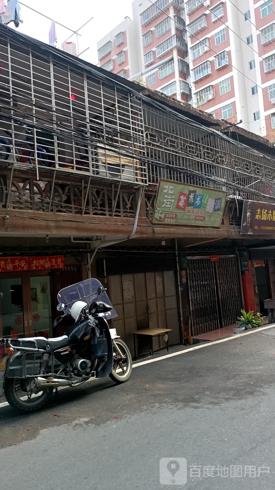 北街美术书法培训