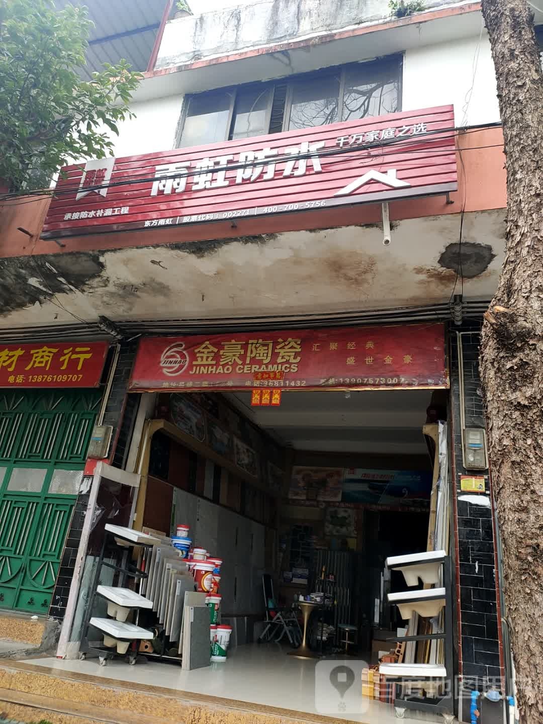 金豪陶瓷(昌盛二路店)