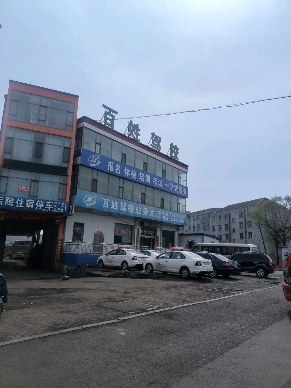 吕梁市百姓驾校