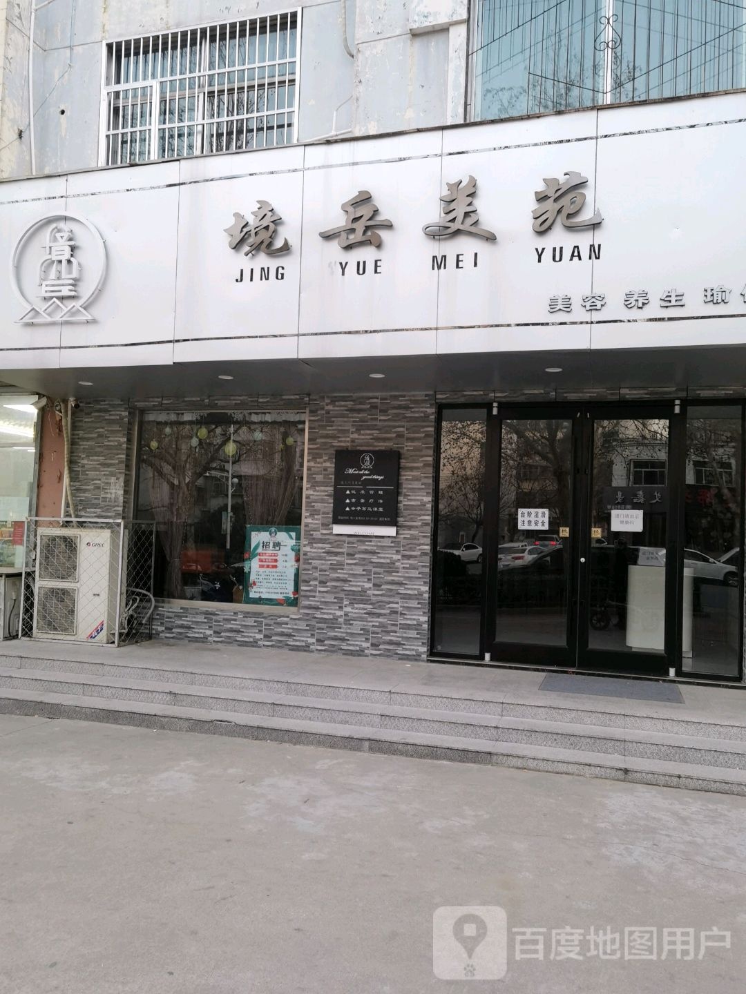 境岳美苑