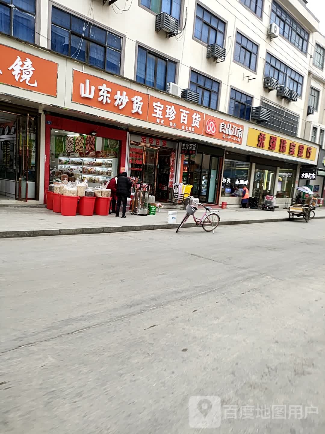 永强金行