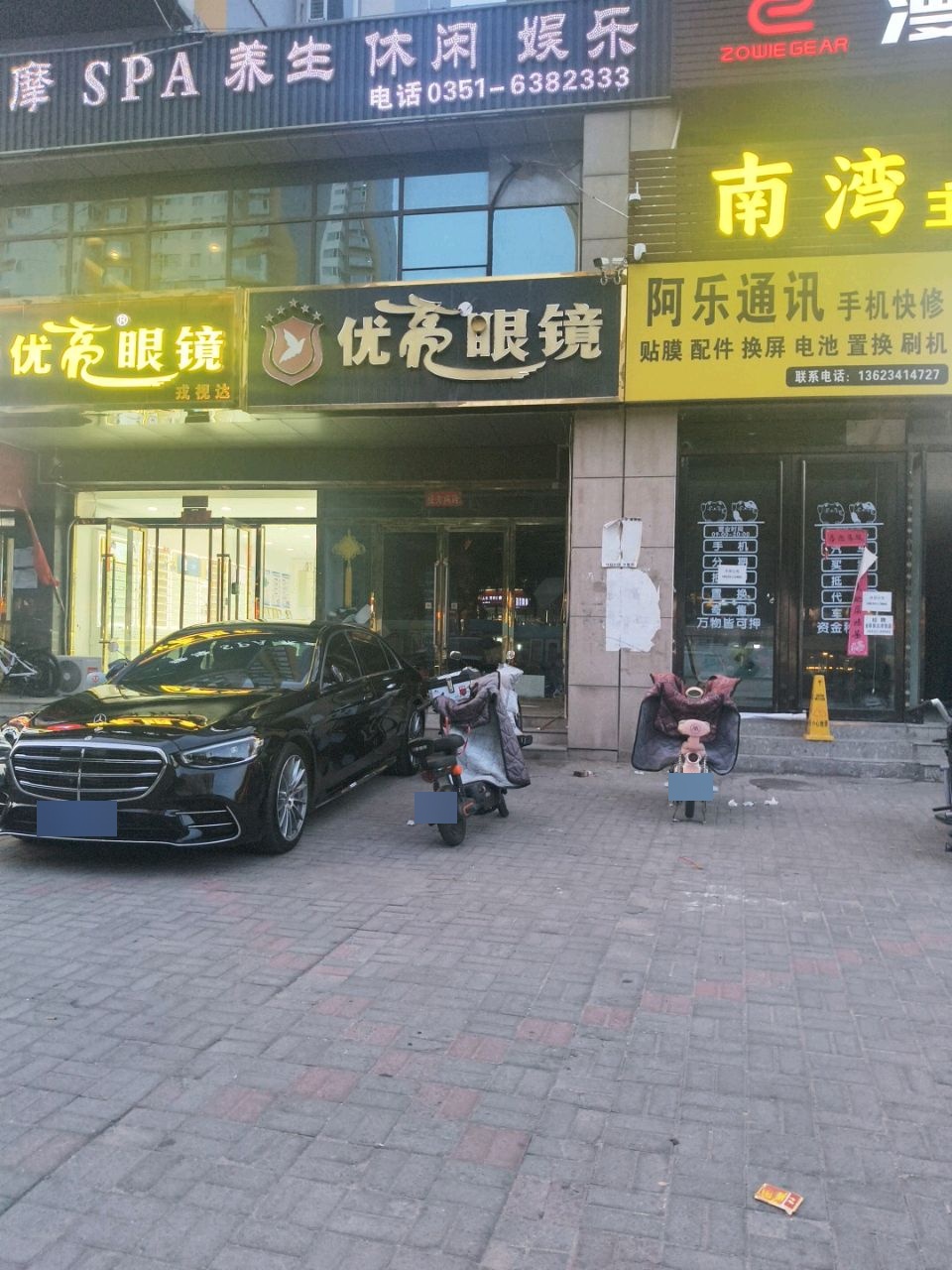 四海足疗按摩SPA(西华苑三期北区店)