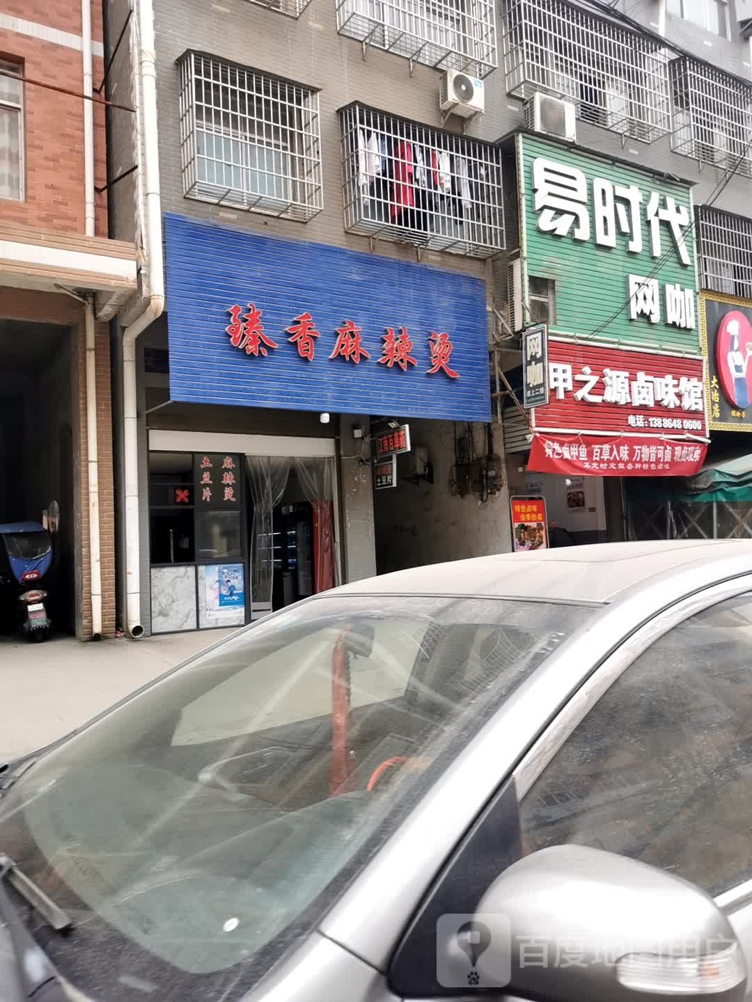 易时代网咖(金井路店)