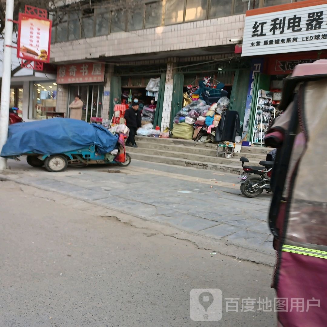 惊奇书wu